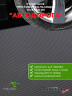 Рулонная резина, резиновое покрытие  "Широкая полоса" 1.2*5.0 м, 5 мм